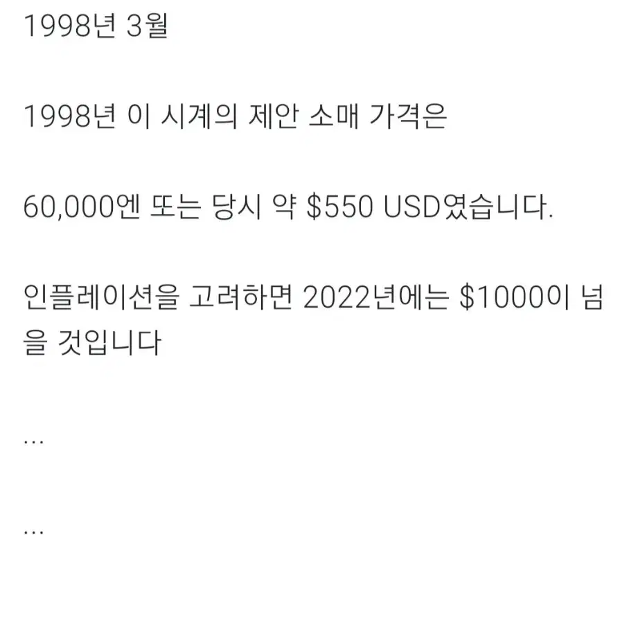 세이코 키네틱 스쿠버 빈티지 시계 판매