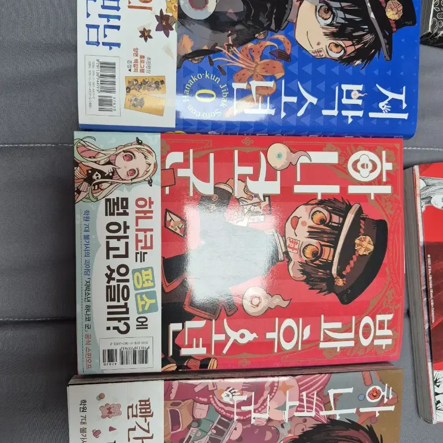 지박소년 하나코군 만화책 일괄 판매