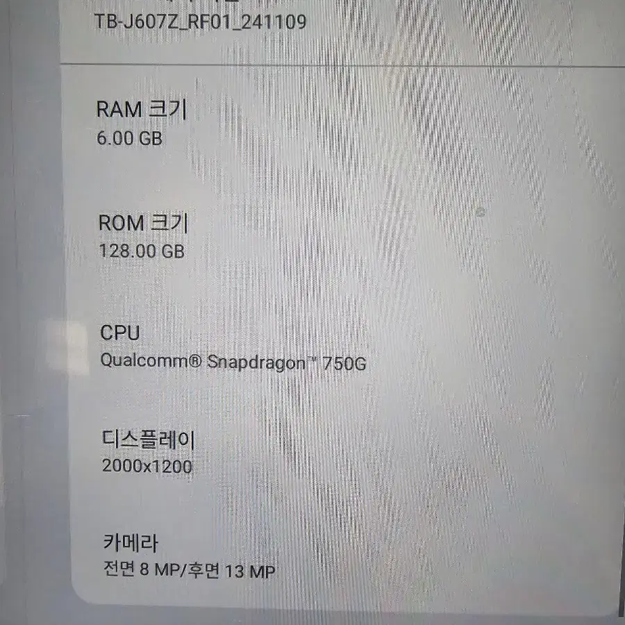 레노버 P11 PLUS 11인치