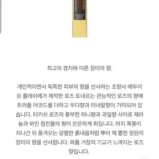 프레데릭말 로즈토네르