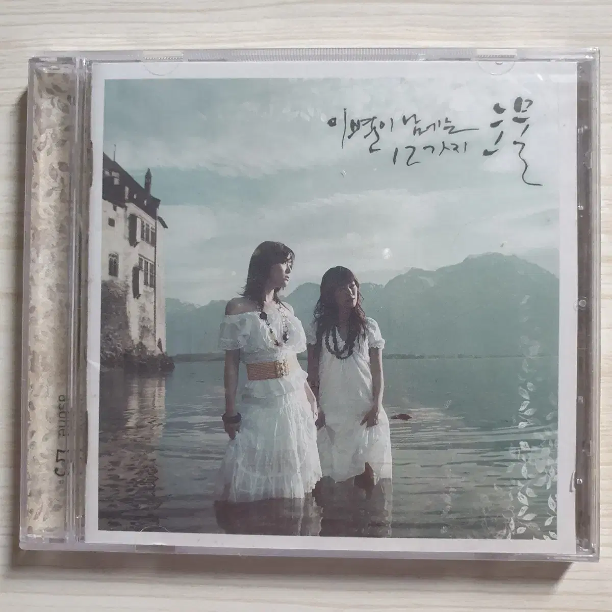 애즈원 5집 미개봉 CD