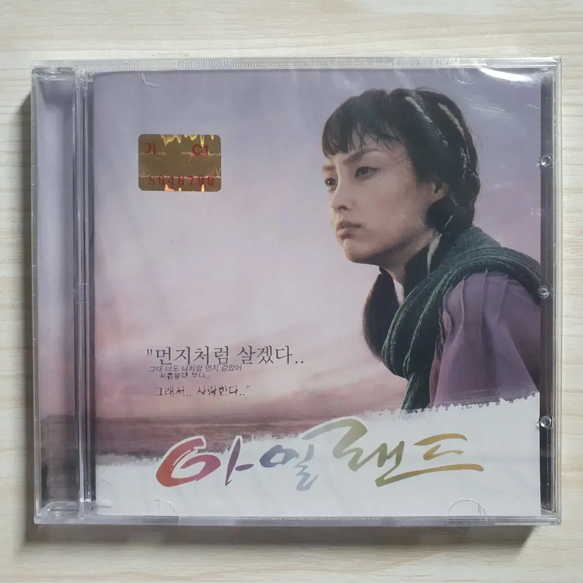 아일랜드 OST 미개봉 CD