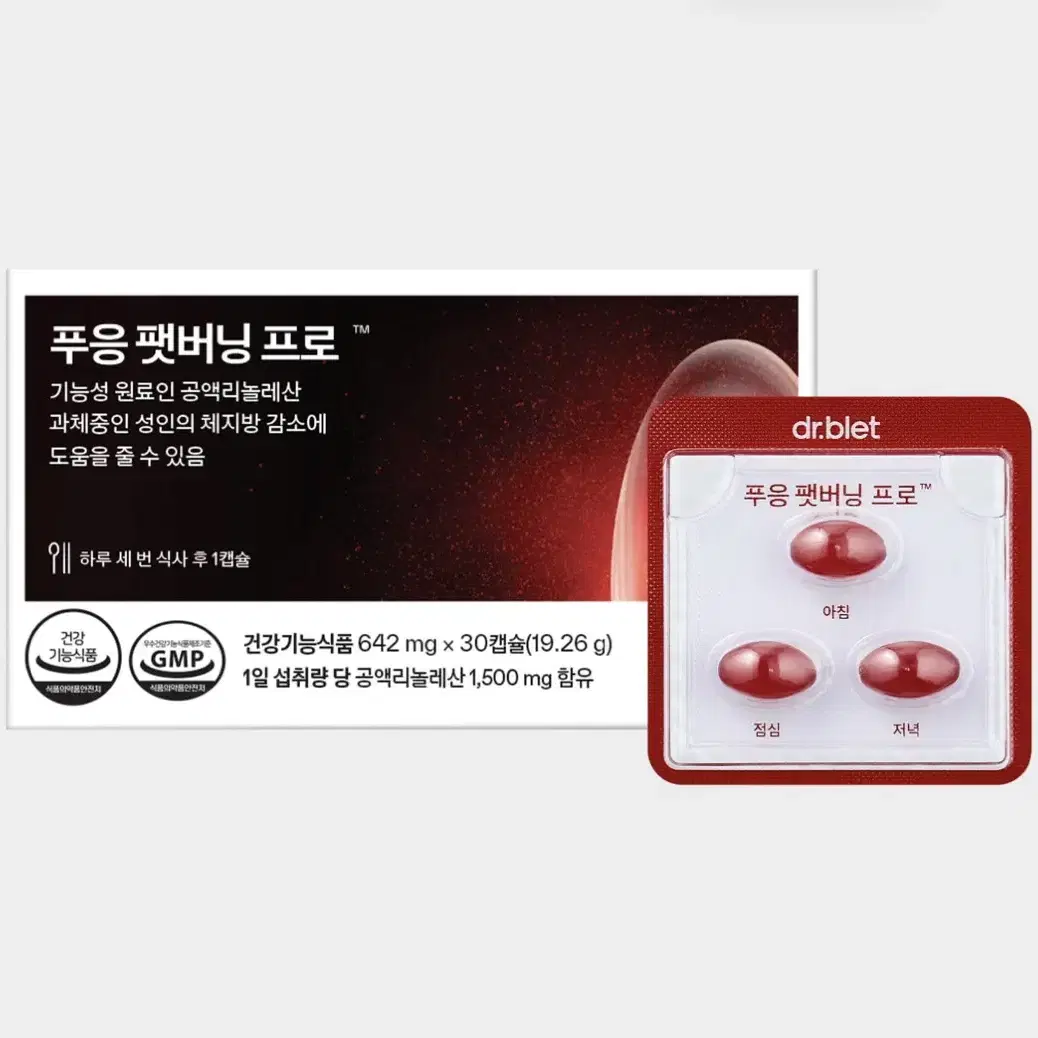 푸응 다이어트 보조제