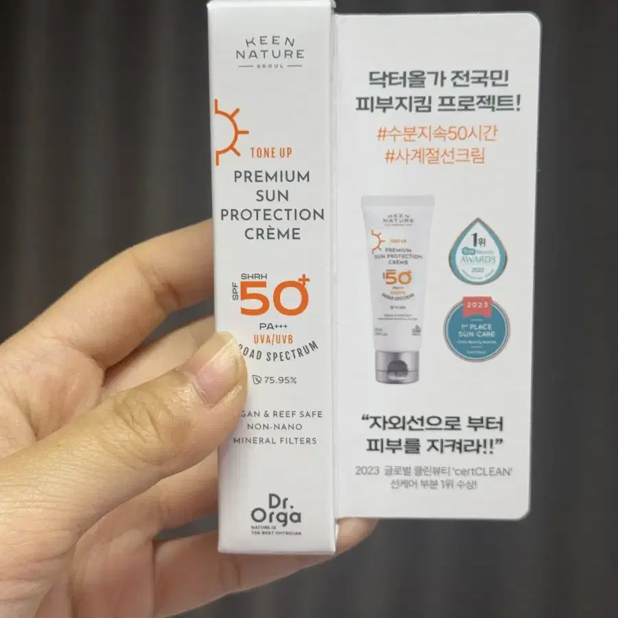 닥터올가 프리미엄 썬 선크림 10ml(SPF50+) 미개봉 휴대용 여행용