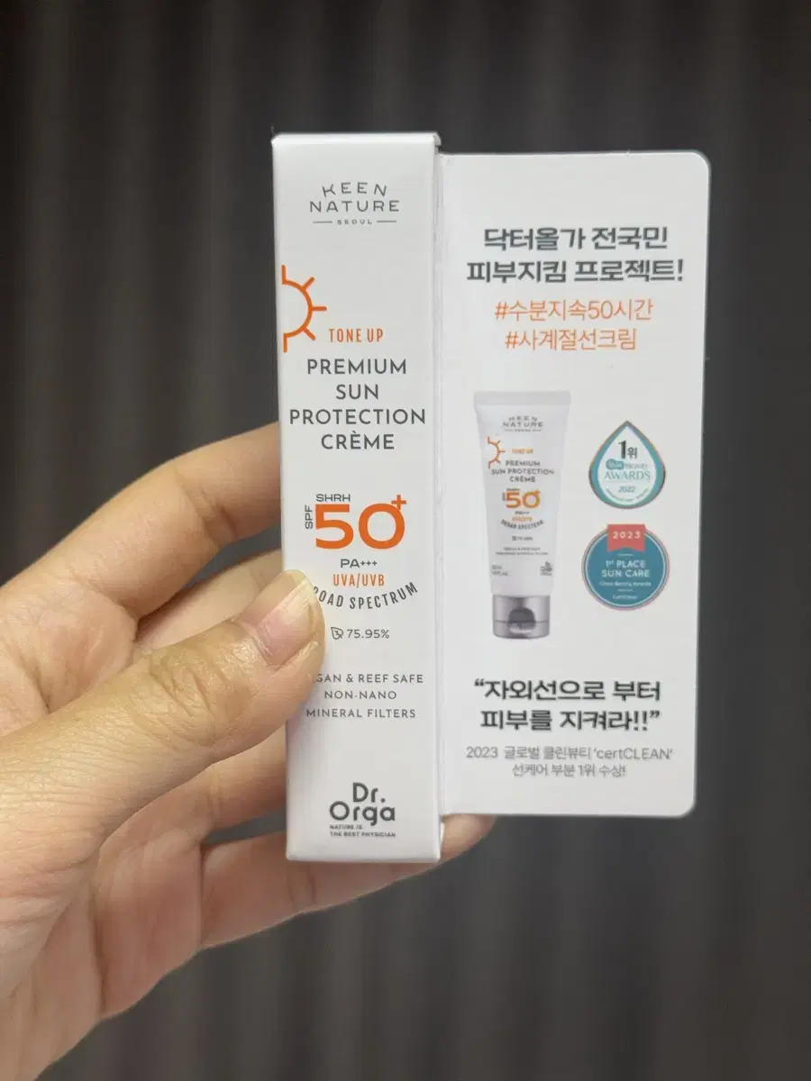 닥터올가 프리미엄 썬 선크림 10ml(SPF50+) 미개봉 휴대용 여행용