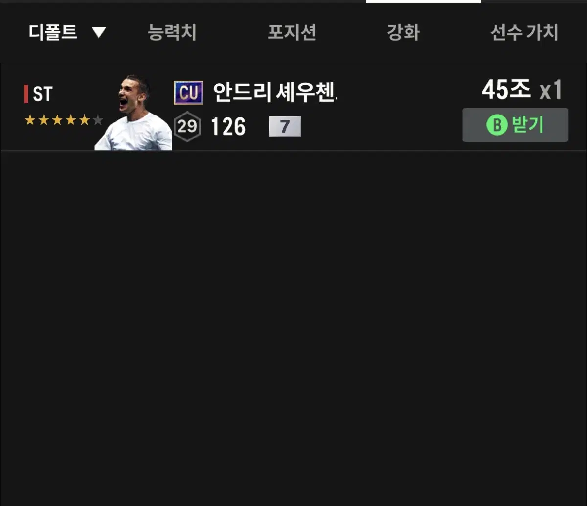 피파4굿즈