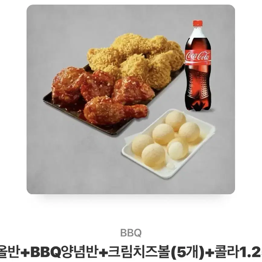 BBQ 황올반+양념반+치즈볼5개+콜라1.25L