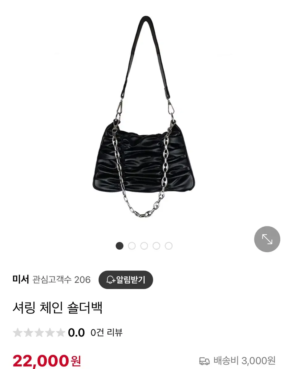 셔링 숄더 체인백