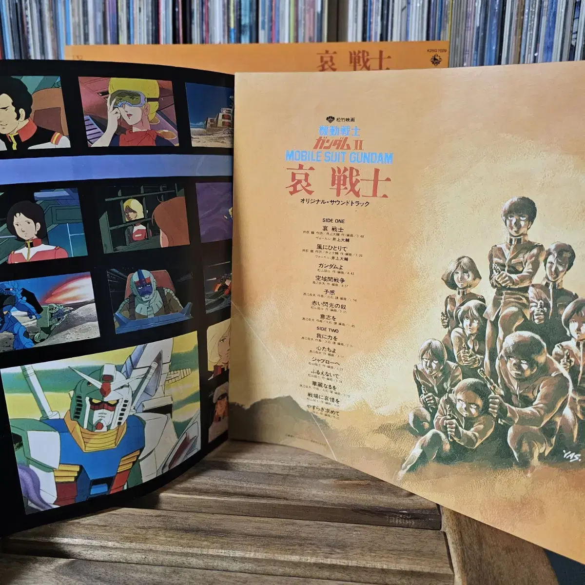 취미는레고 레기동전사 건담2, Gundam2, 애전사 LP