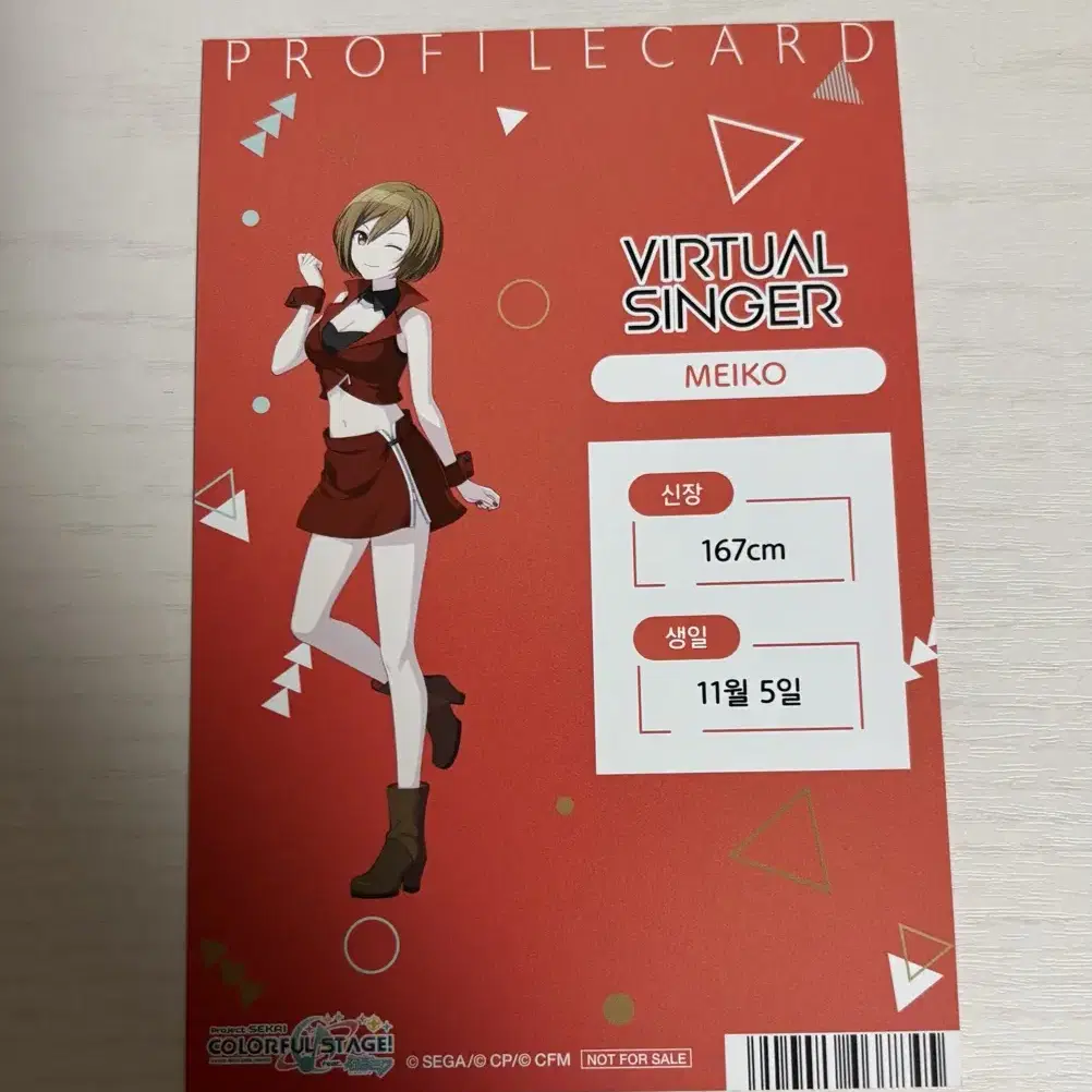 프세카 메이코 MEIKO 특전 엽서