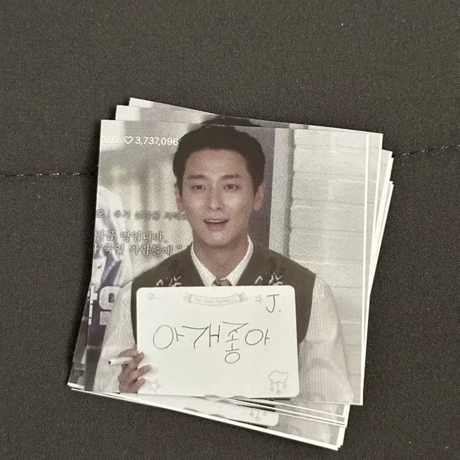 주지훈 도무송 판매