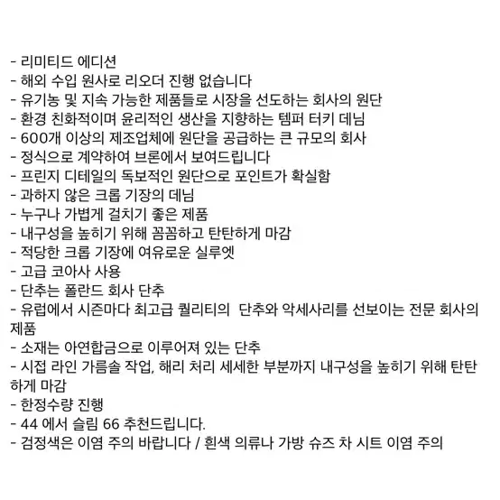 브론 프린지 크롭 자켓 (1회착용)