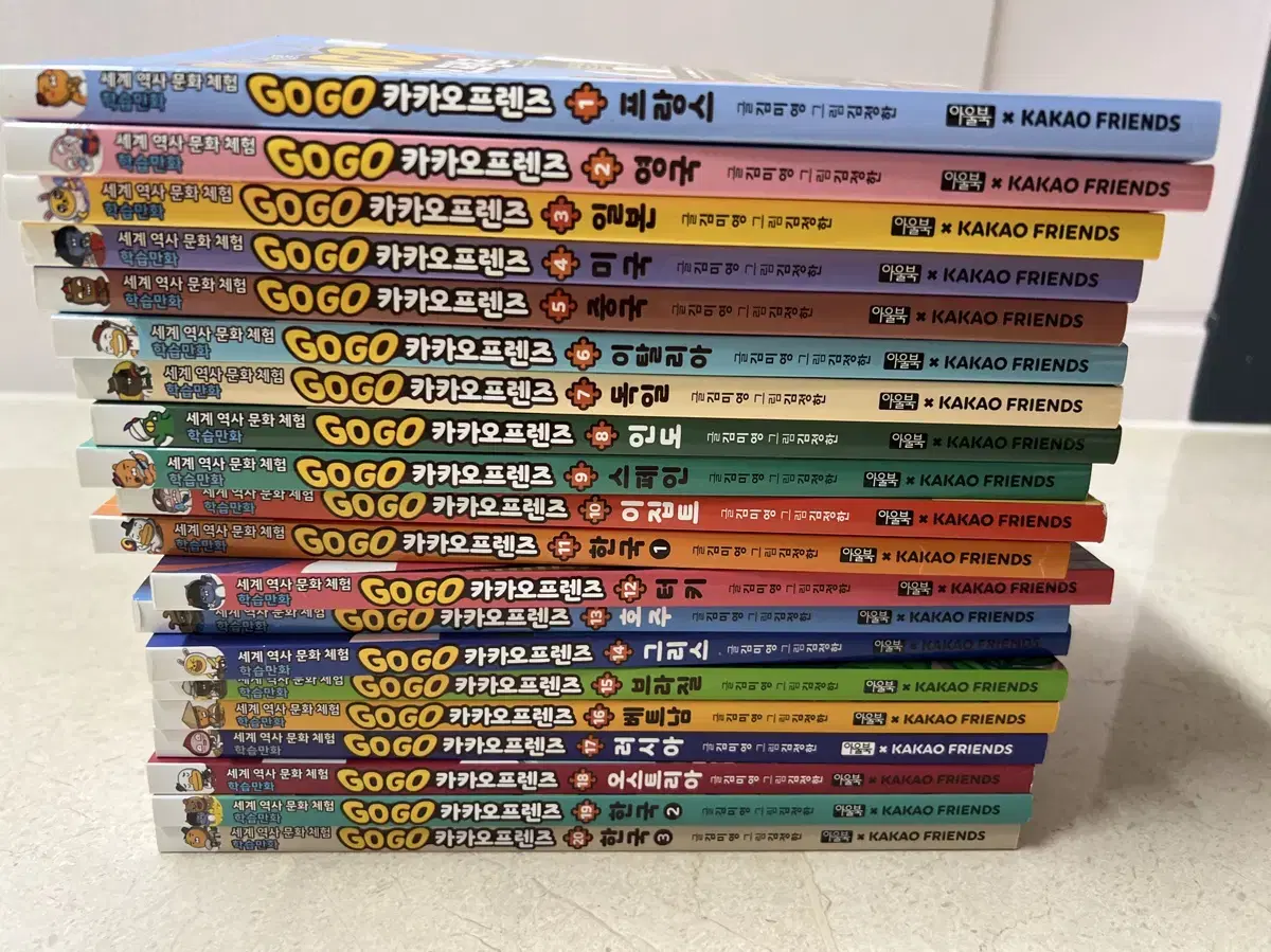 고고카카오프렌즈 책 1~20권