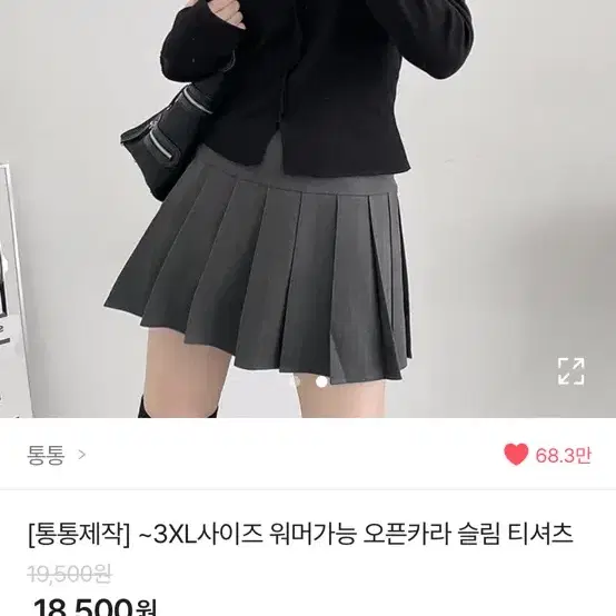 예쁜 옷 팔아요