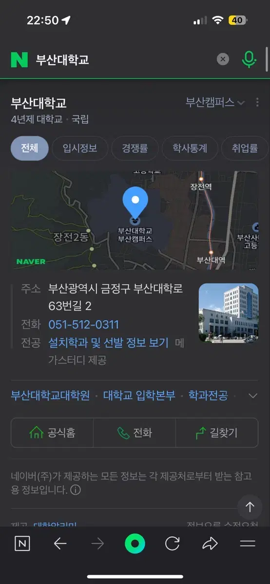 부산대학교에타양도해주세여ㅠㅠ