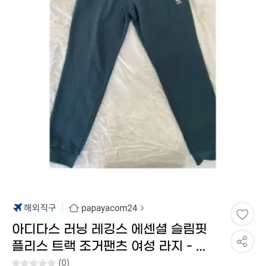 아디다스 바지