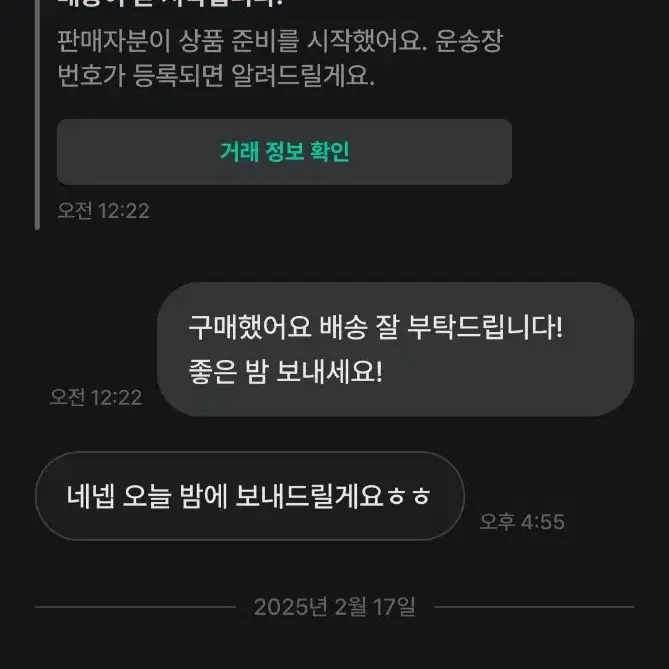 나는버섯 (비매너/ 불량 거래자)