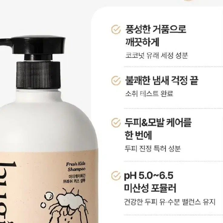 허긴 프레쉬 3 IN 1 키즈 샴푸 500ml