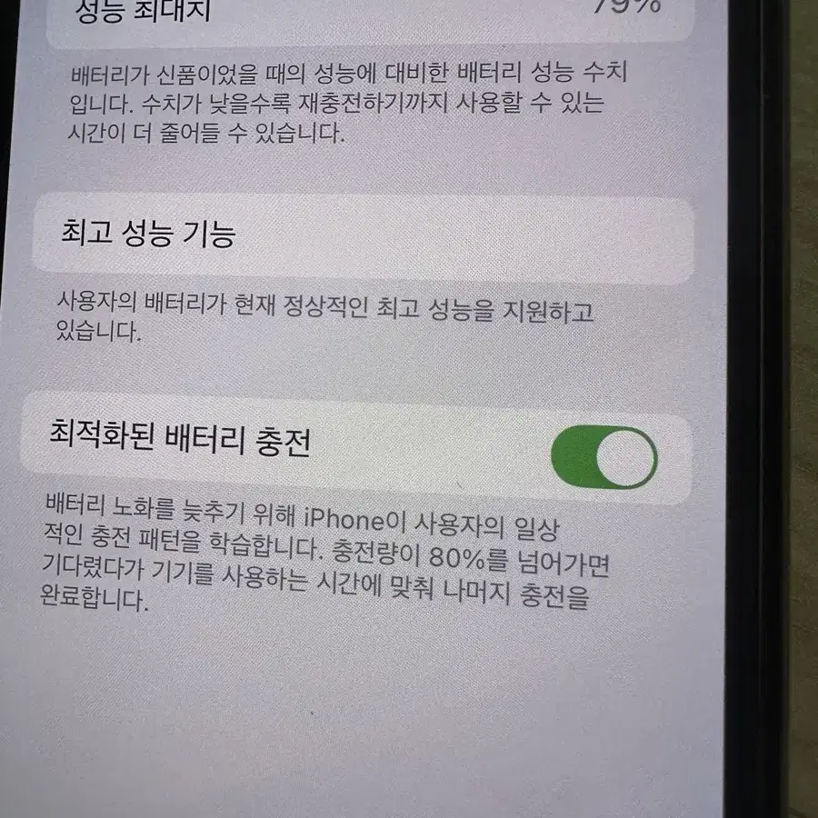 아이폰xs 로즈골드 64gb