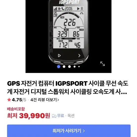 GPS 자전거 속도계 IGPSPORT 사이클  가민 와후