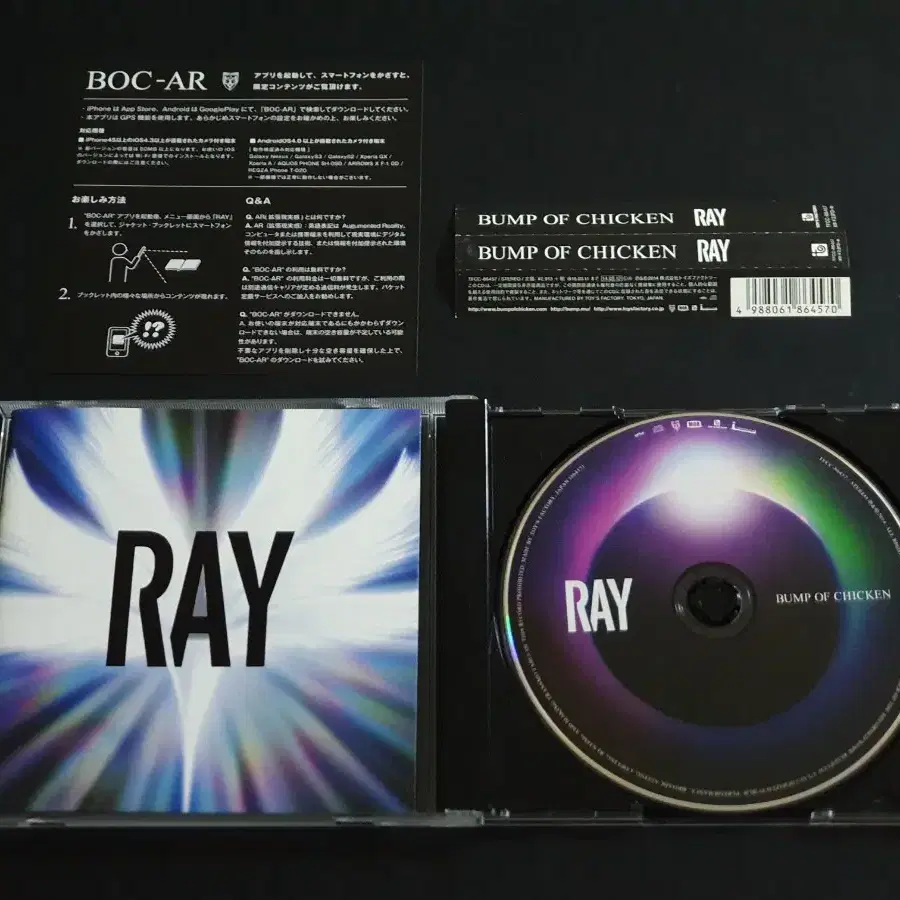 범프오브치킨 BUMP OF CHICKEN 7집 앨범 RAY 음반