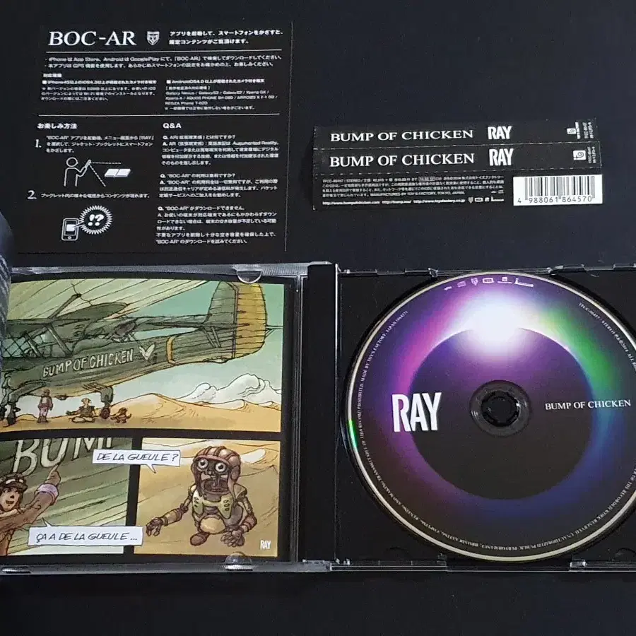 범프오브치킨 BUMP OF CHICKEN 7집 앨범 RAY 음반