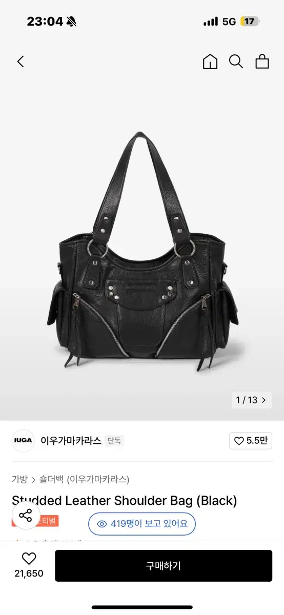 이우가마카라스 Studded Leather Shoulder Bag (Bl