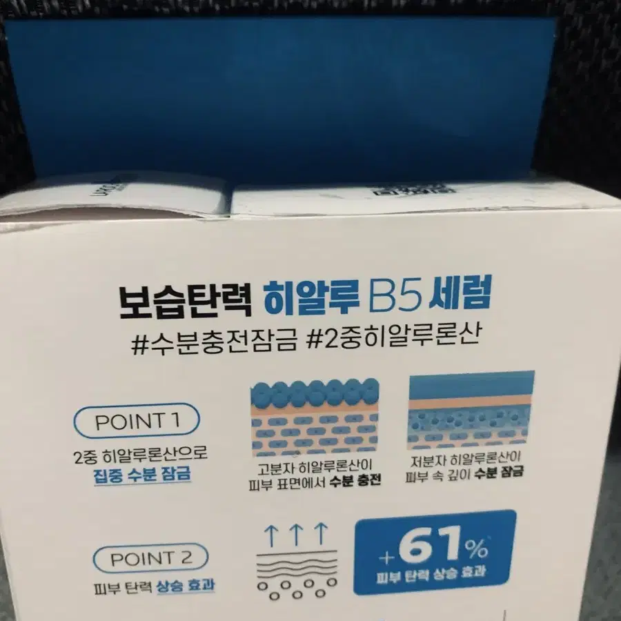 라로수포제 히알루B5세럼30ml+3ml2개셋트