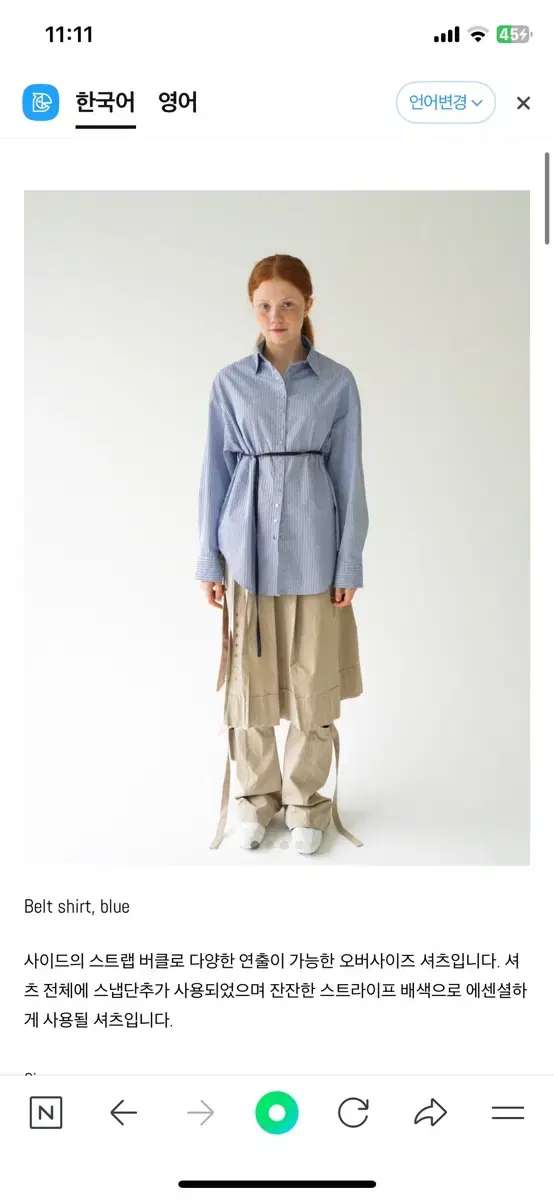인앤양인하모니 벨트셔츠 블루 스트랩