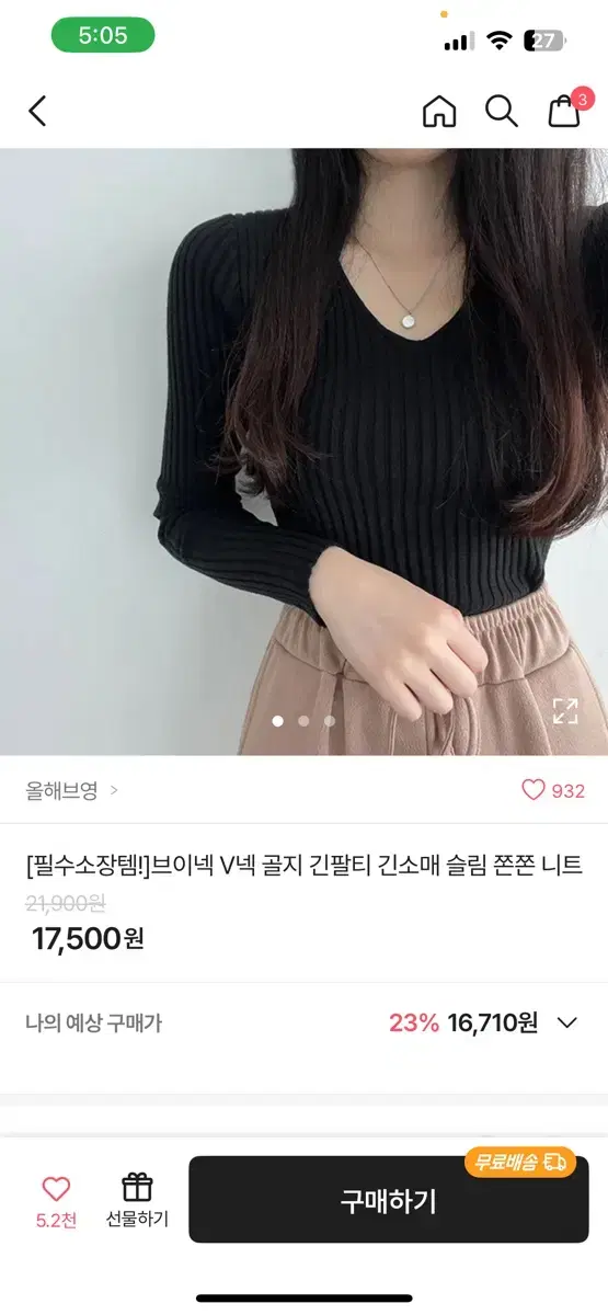 브이넥 골지 쫀쪼 니트