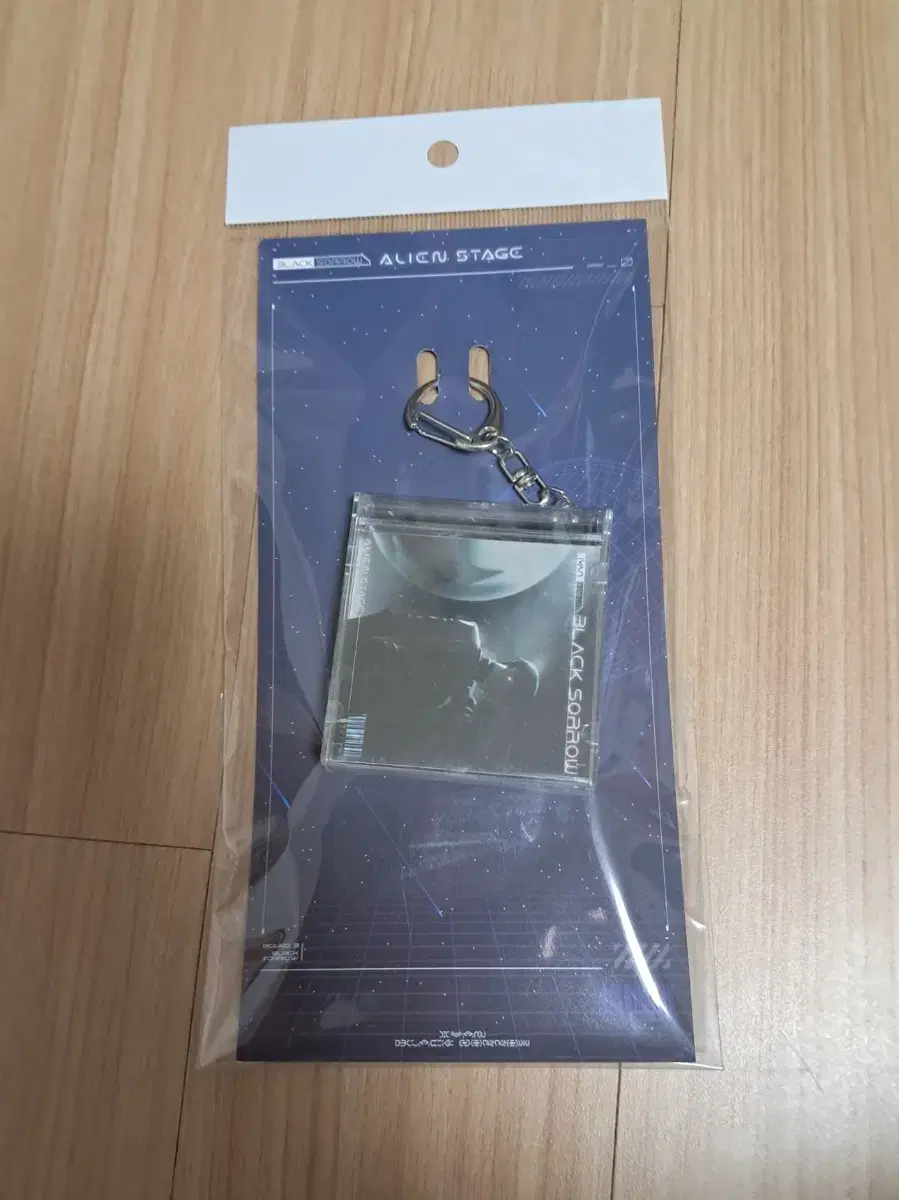 에이스테 blacksorrow nfc cd 키링