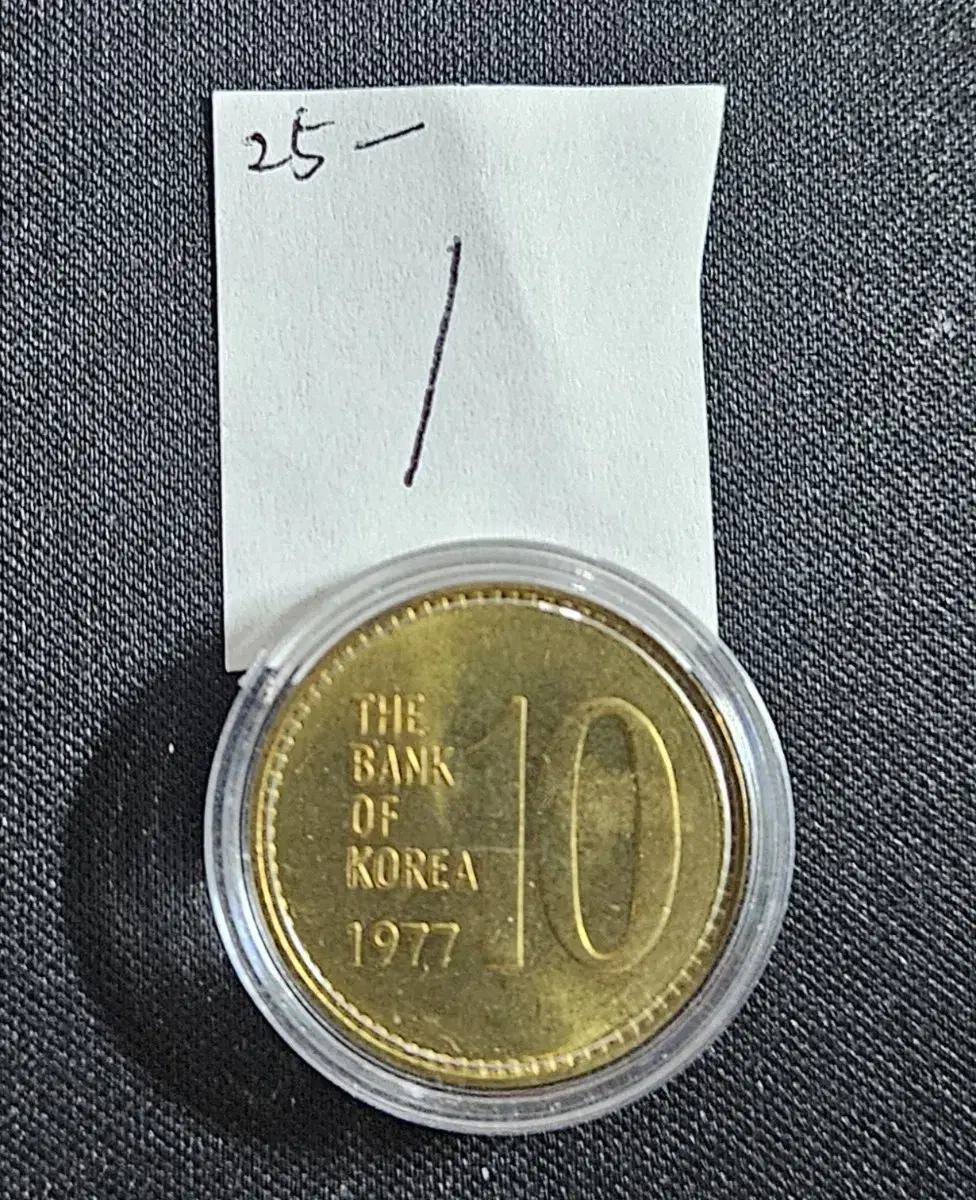 1977년 10주 미사용주화.동전. 1번