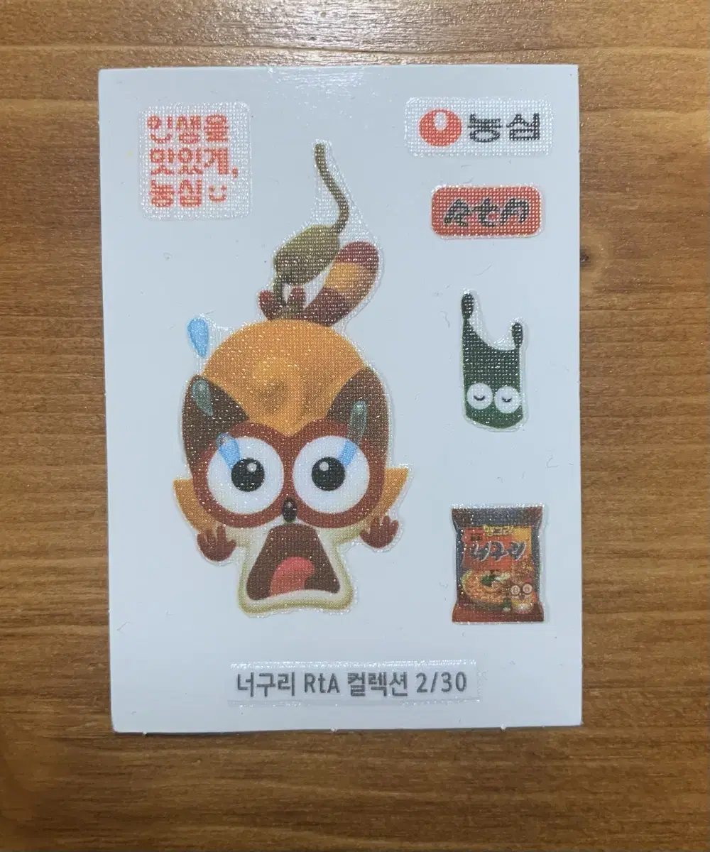 너구리 띠부씰