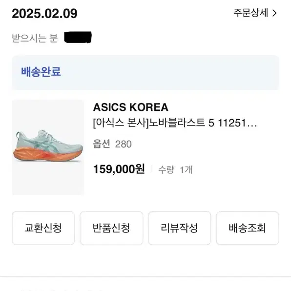 아식스 노바블라스트5 웨이브 틸 280