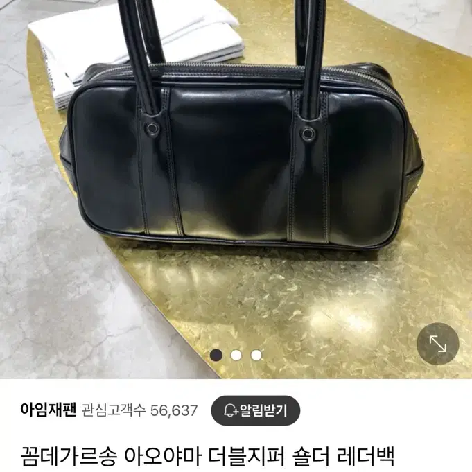 꼼데가르송 더블지퍼 아오야마 블랙 숄더백 가방 핸드백 사첼백 스쿨백