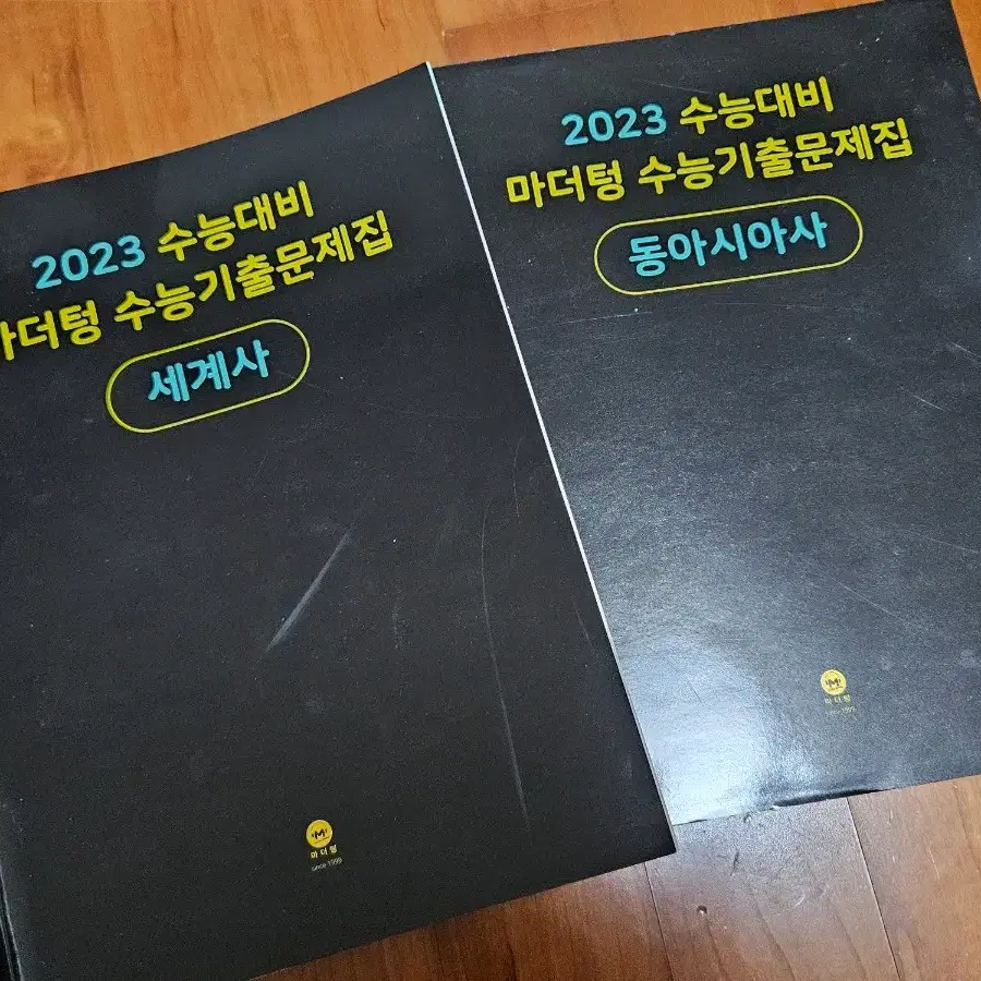 2023 수능대비마더텅 수능기출문제집 세계사,동아시아사