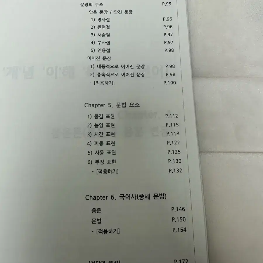 수능 언어와매체 언매 개이득 언어 이승모