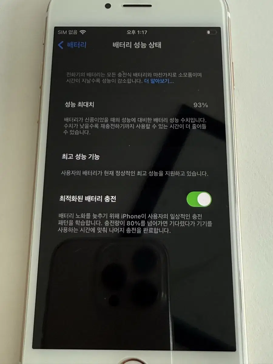 아이폰 6s  중국ios 카메라 무음 64gb