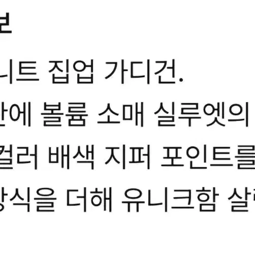 럭키슈에뜨  볼륨 소매 집업 가디건