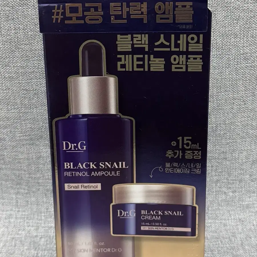 닥터지 블랙 스네일 레티놀 앰플 50ml + 크림 15ml