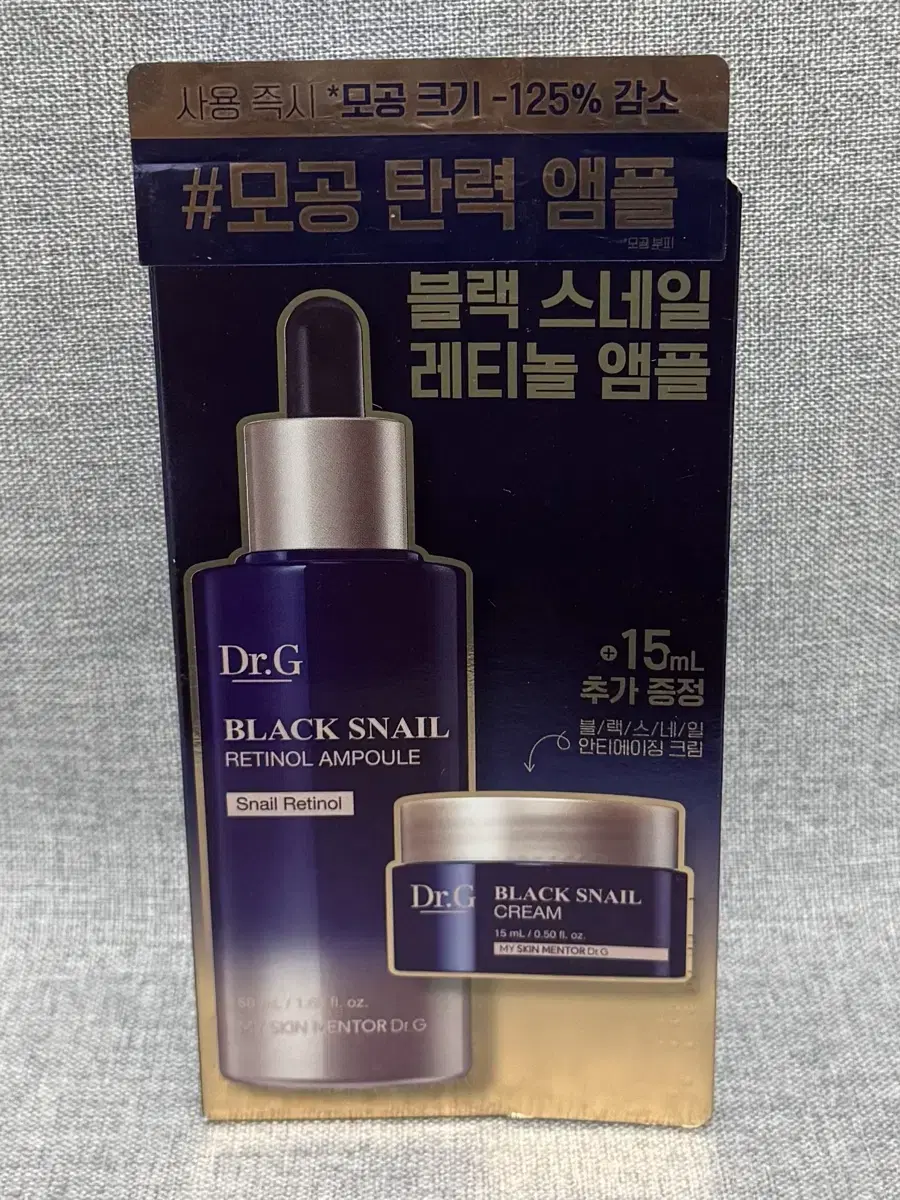 닥터지 블랙 스네일 레티놀 앰플 50ml + 크림 15ml