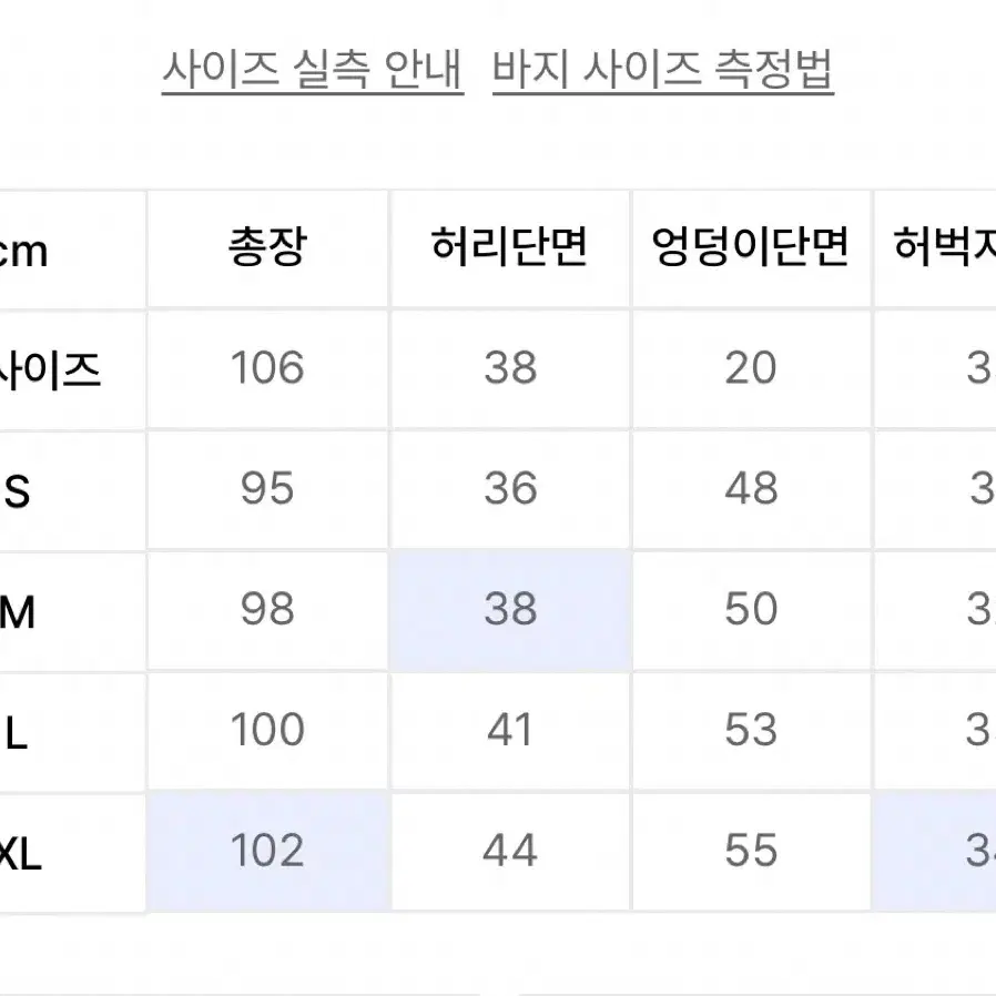 마카사이트 스웻팬츠