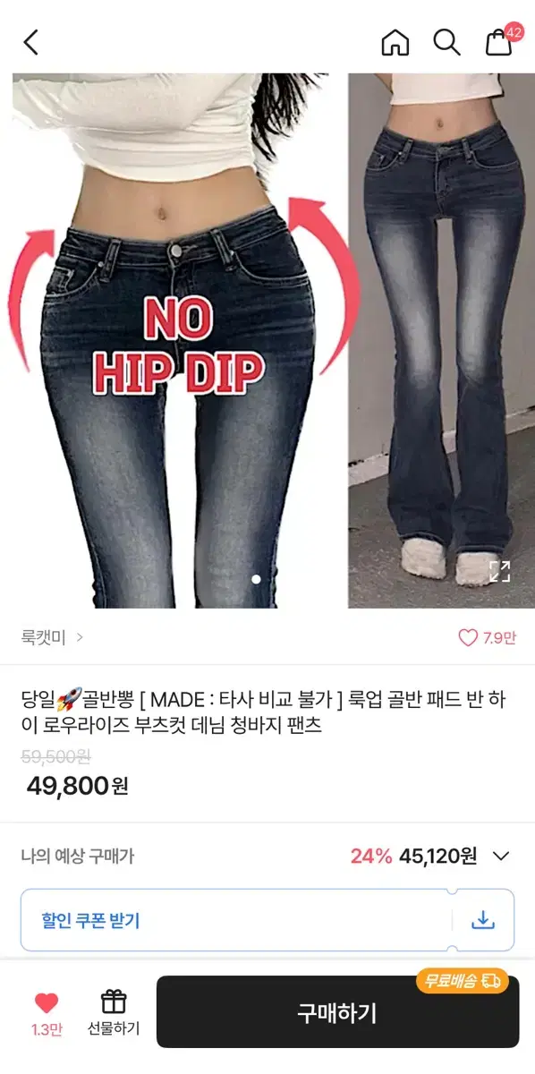 에이블리 골반뽕 청바지