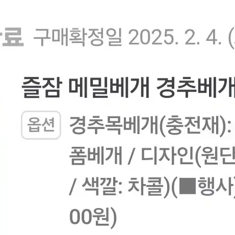 즐잠 메밀베개 경추베개 낮은 거북목배게 일자목 경추목베개 낮잠 디스크 단