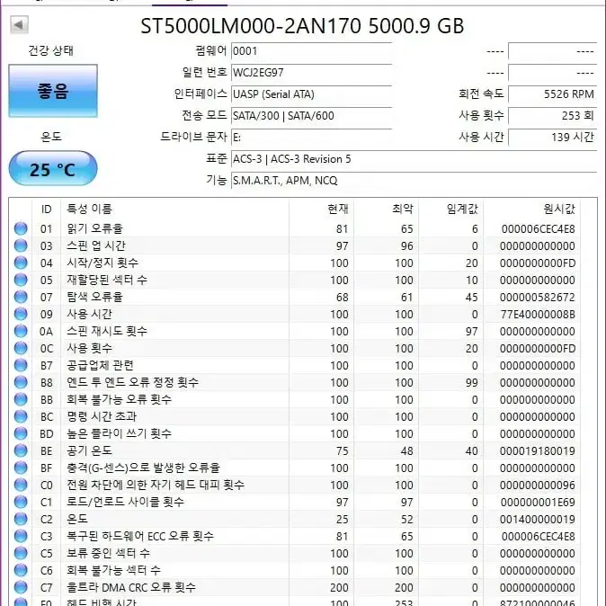 씨게이트 2.5인치 휴대용 외장하드 (5tb)