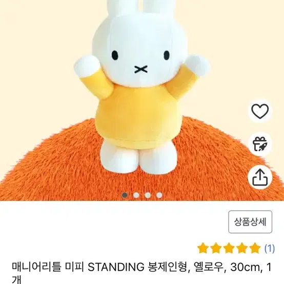 미피 스탠딩 30cm 인형