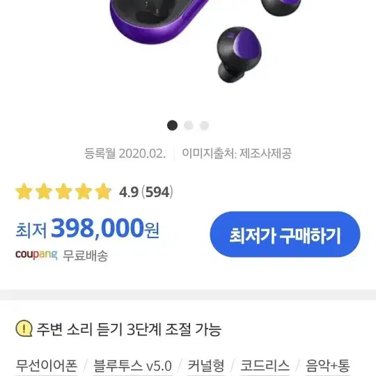 갤럭시버즈 플러스 BTS에디션