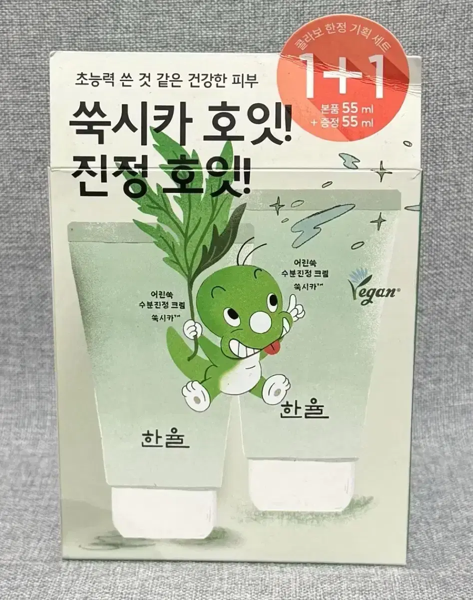 한율 어린쑥 수분진정 크림 55ml + 55ml + 아기공룡둘리 파우치