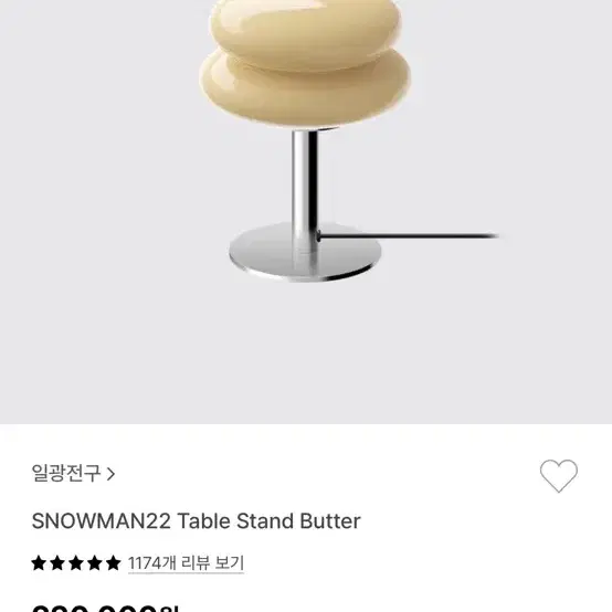 일광전구 스노우맨 SNOWMAN22 Table Stand Butter