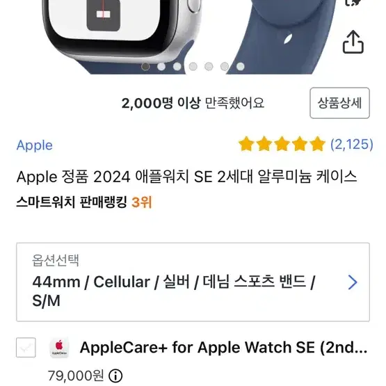 애플워치se2 44mm 셀룰러